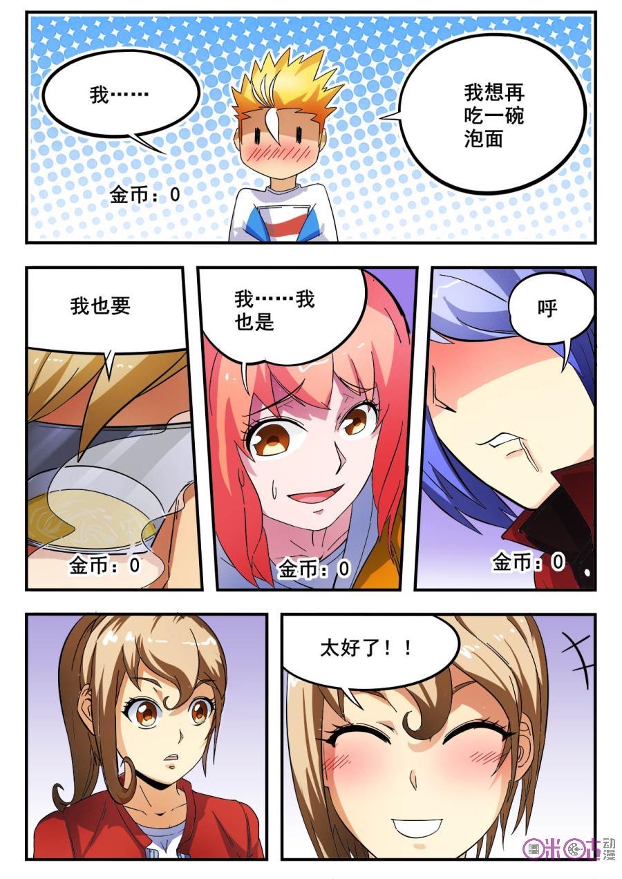 第61话3