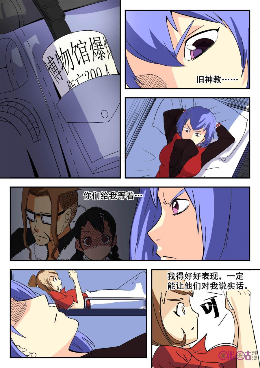 第60话3