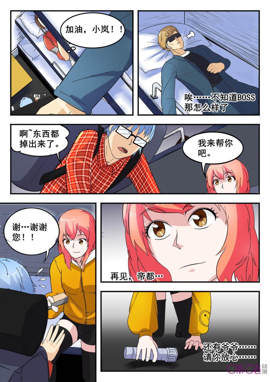 第60话4