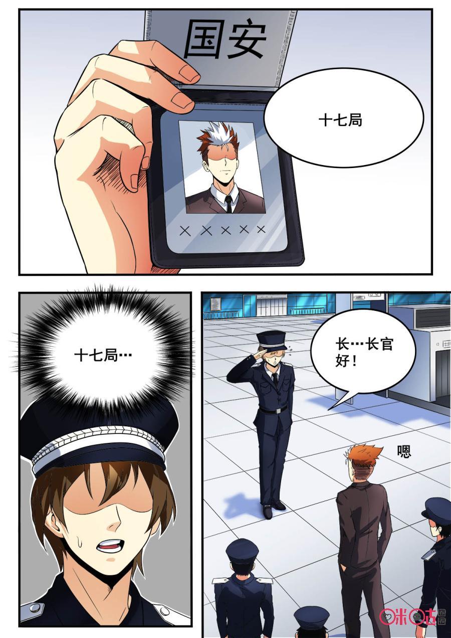 第58话4