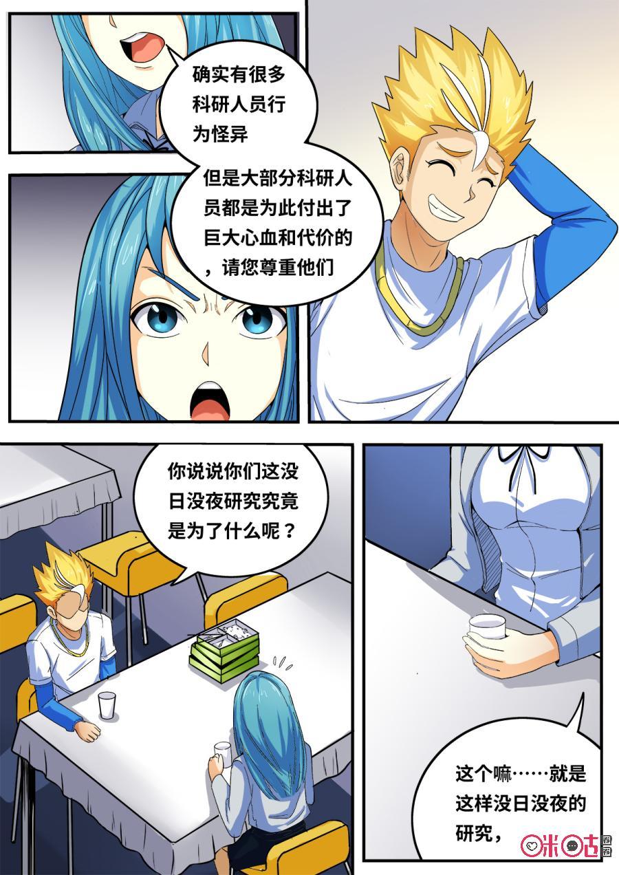 第100话3