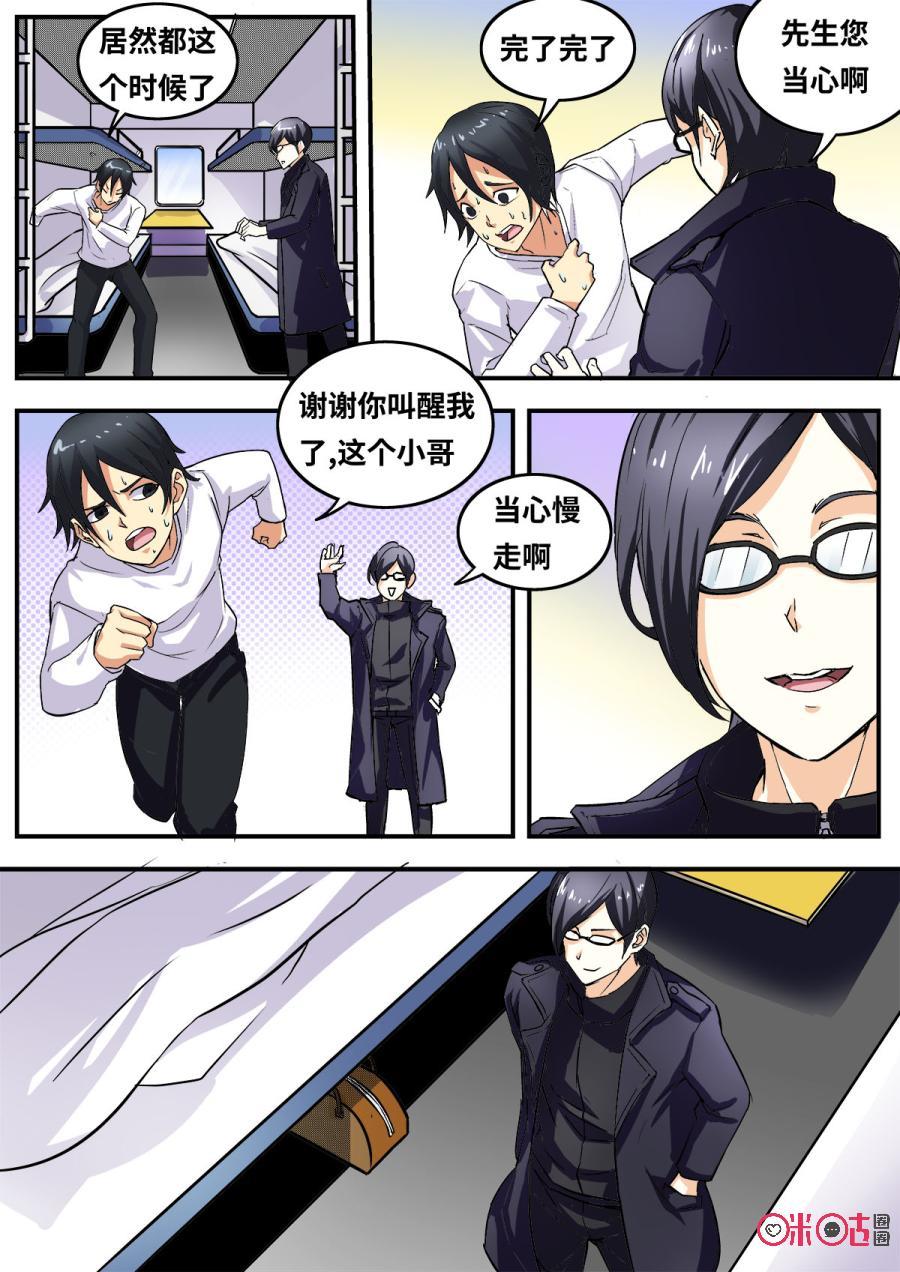 第101话4