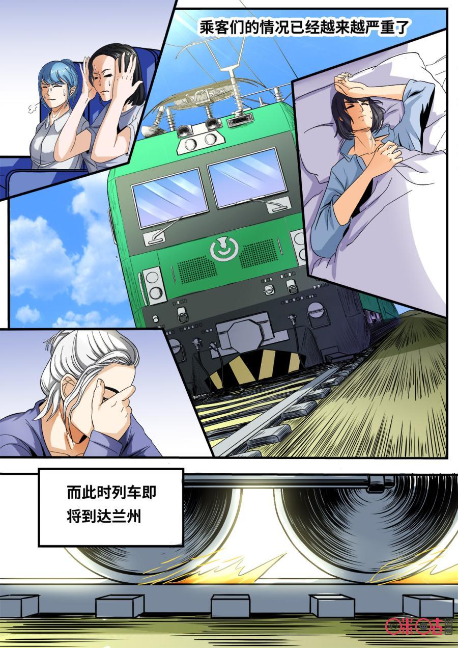 第101话1