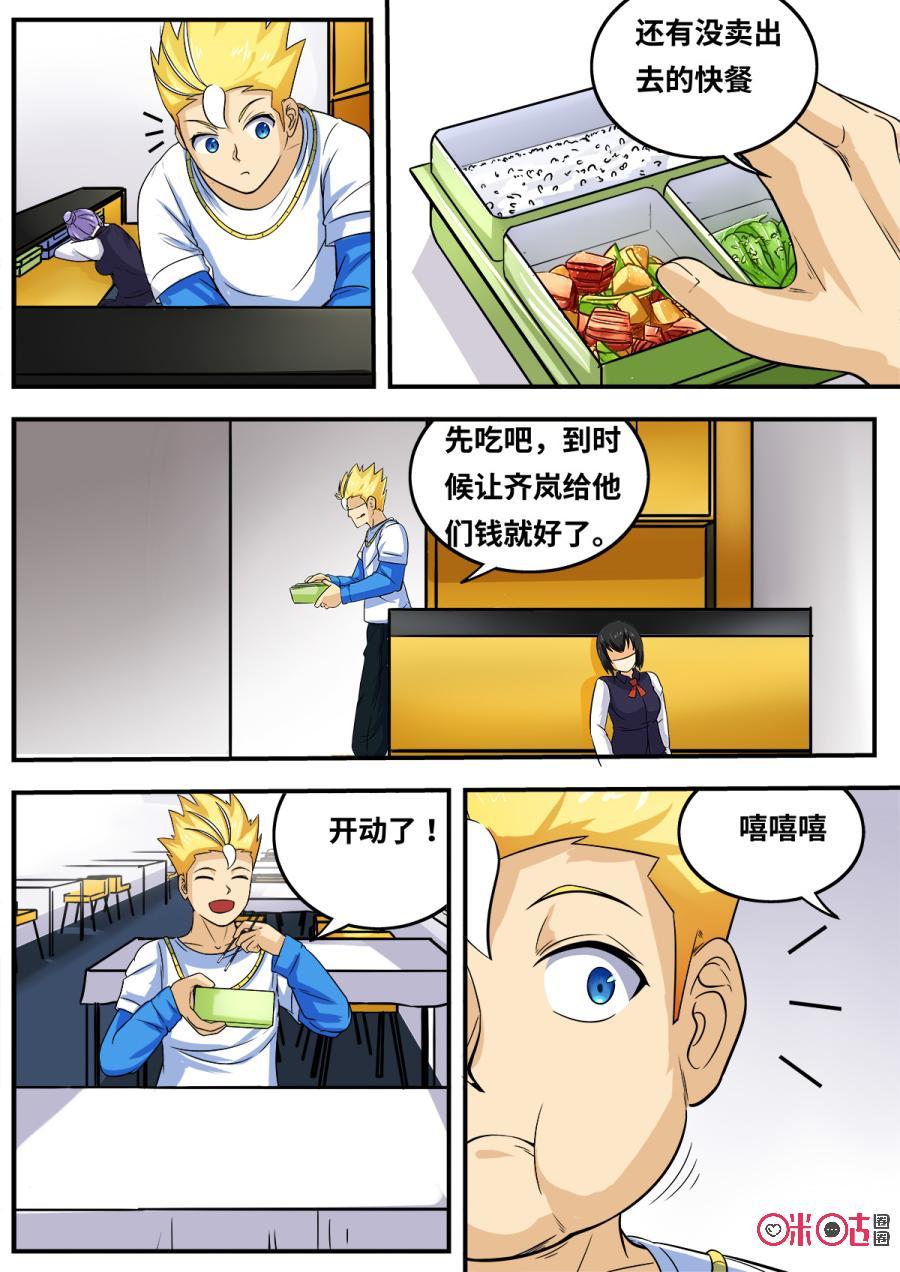 第98话4