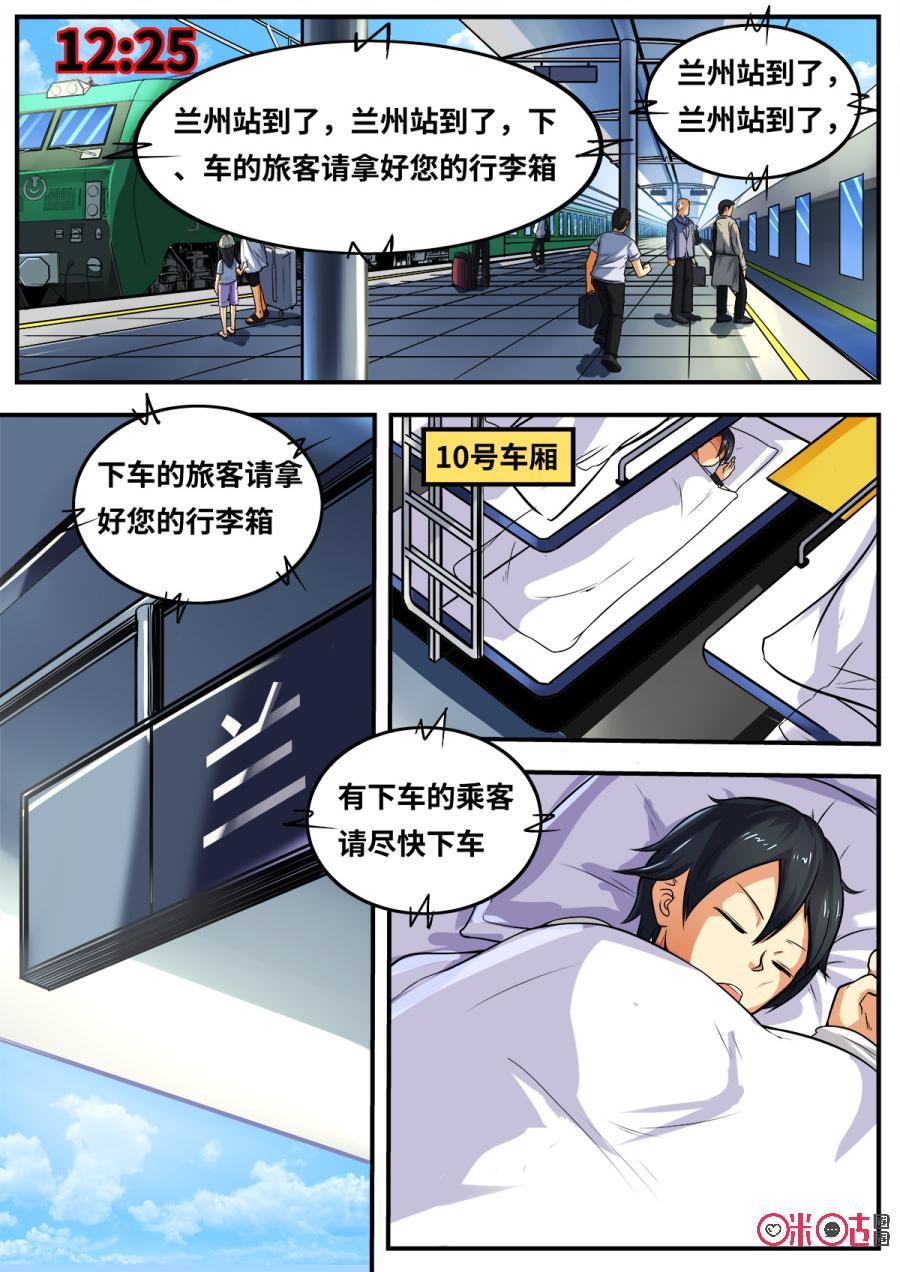 第101话2