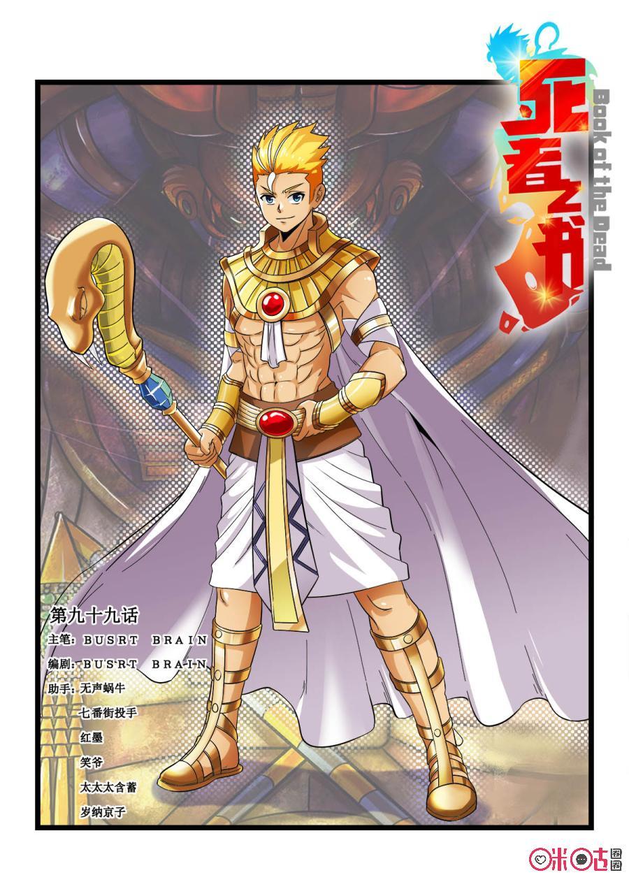 第99话0