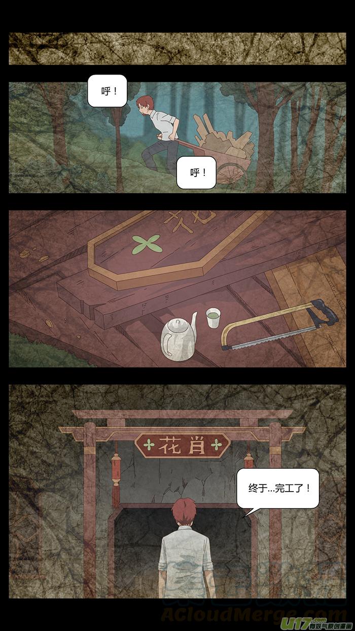 114 折磨0