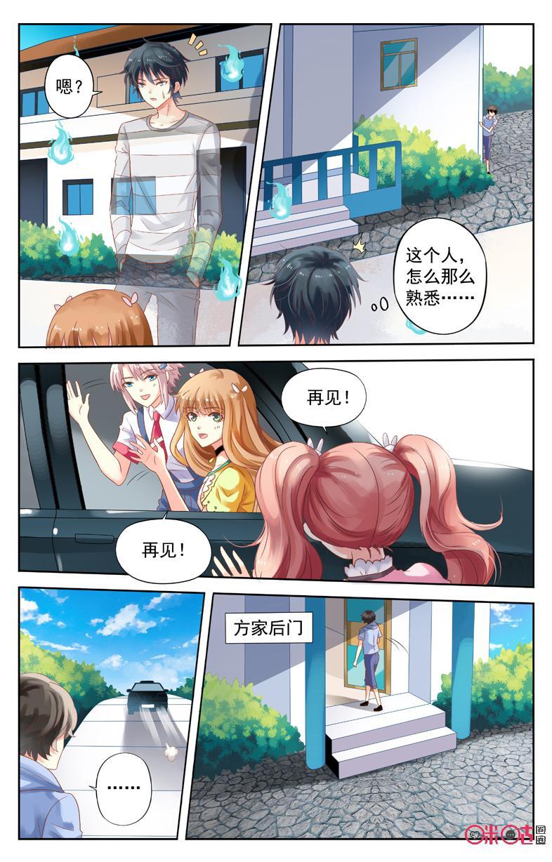 第62话：神秘青年2