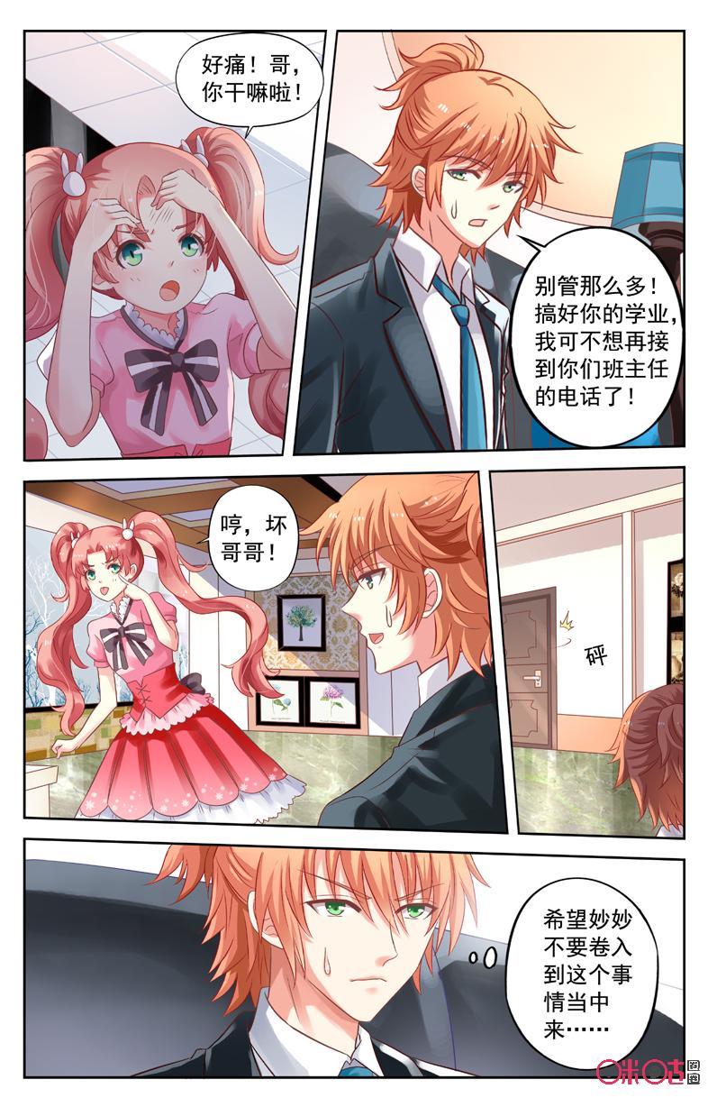 第62话：神秘青年4