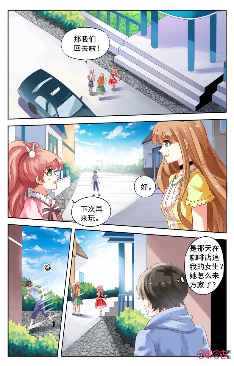 第62话：神秘青年1