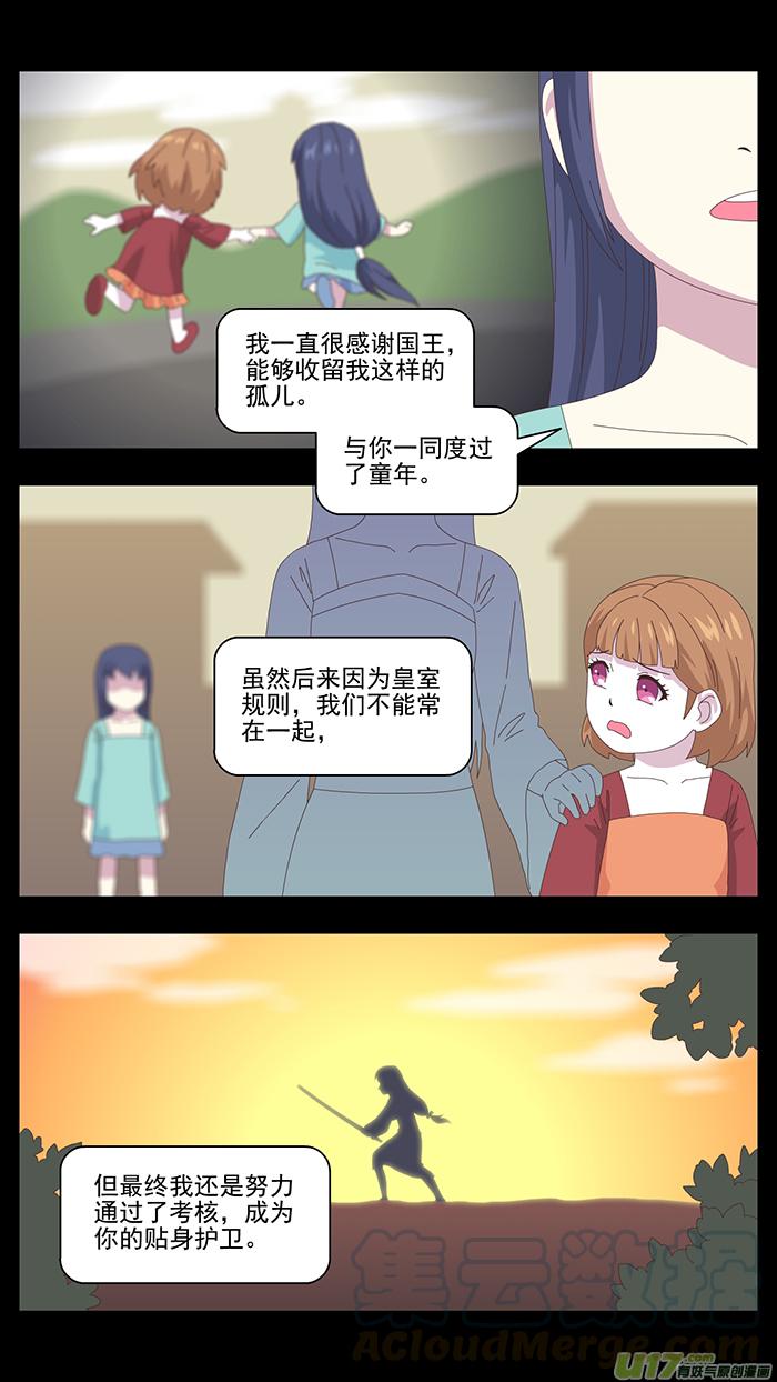 146 第三卷 时间枷锁0