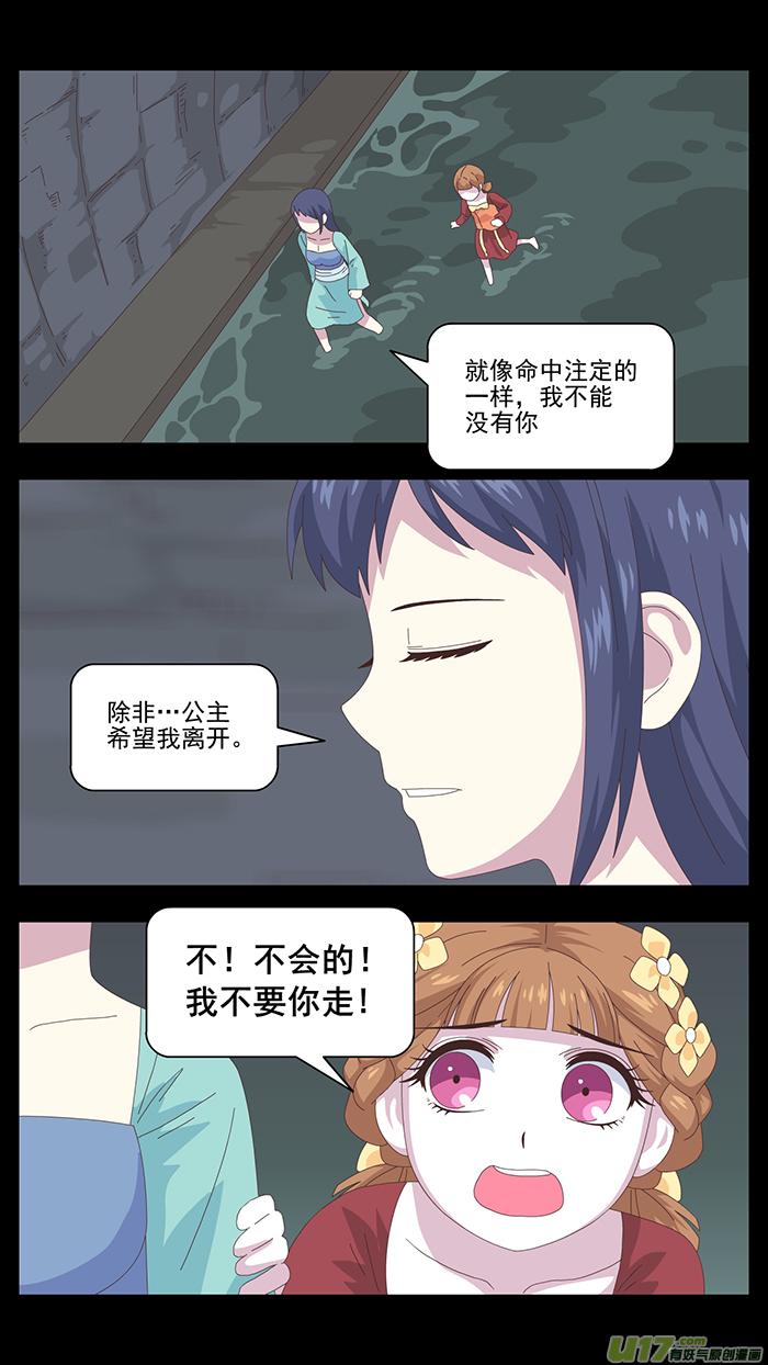 146 第三卷 时间枷锁1