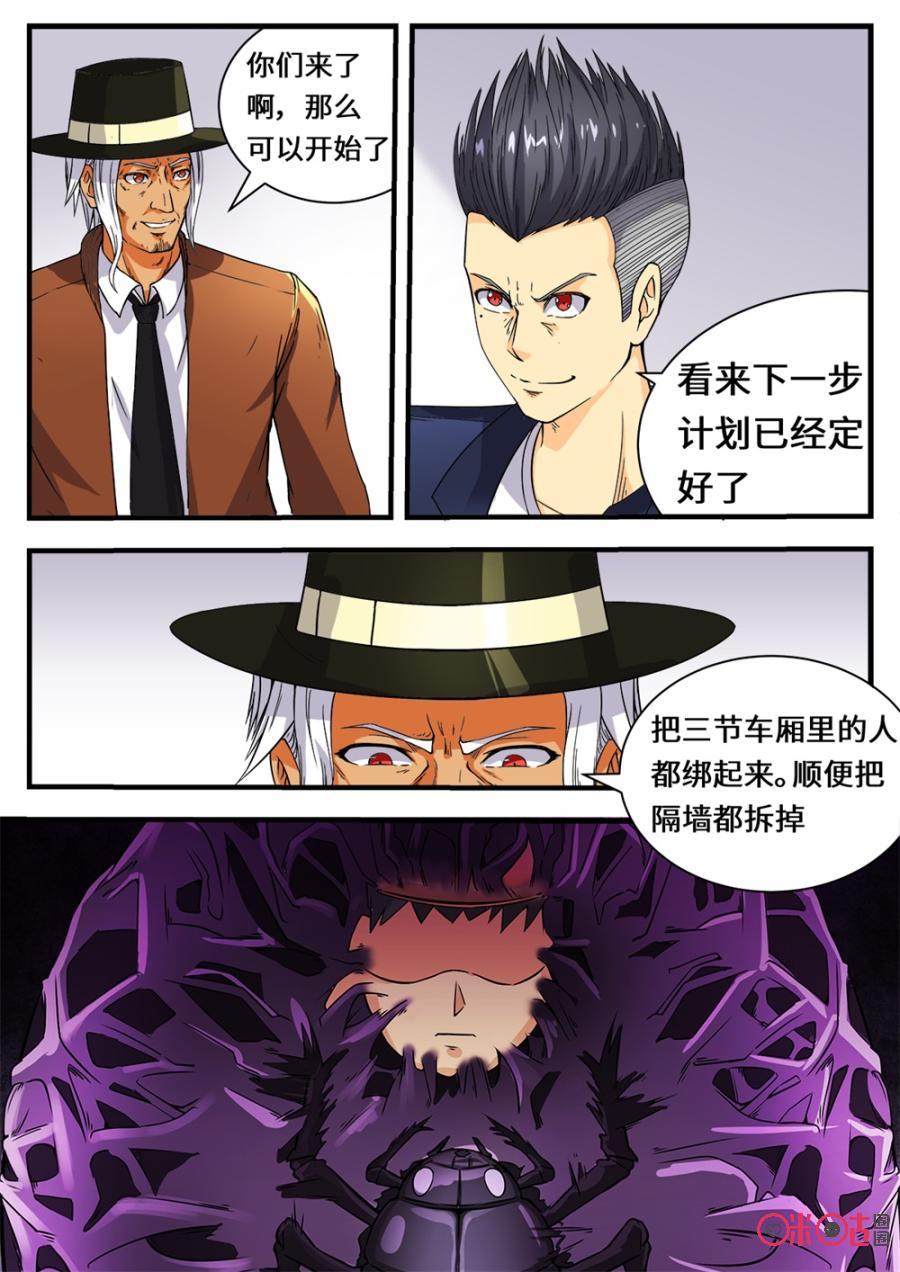 第129话3