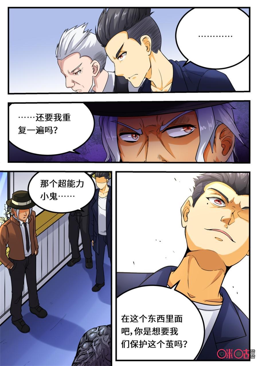 第129话4