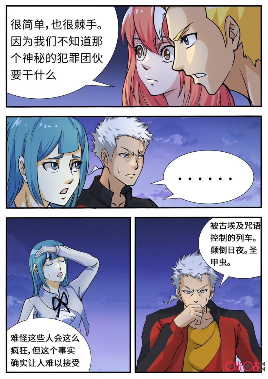 第126话4