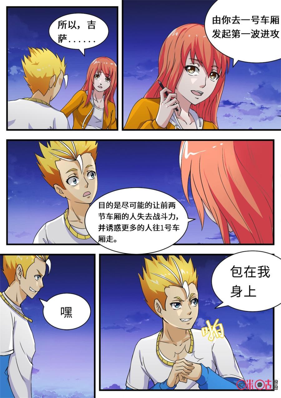 第128话3
