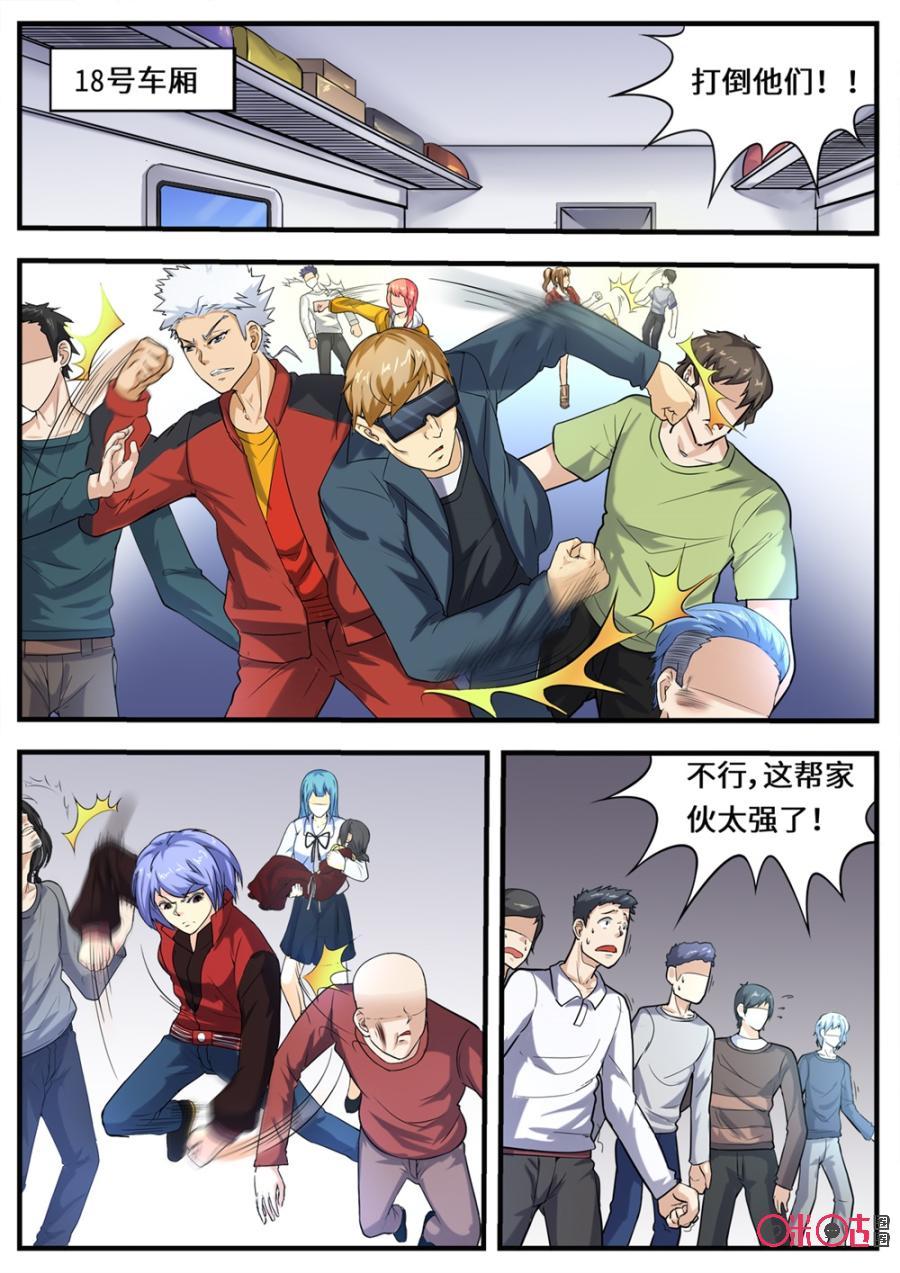 第136话4