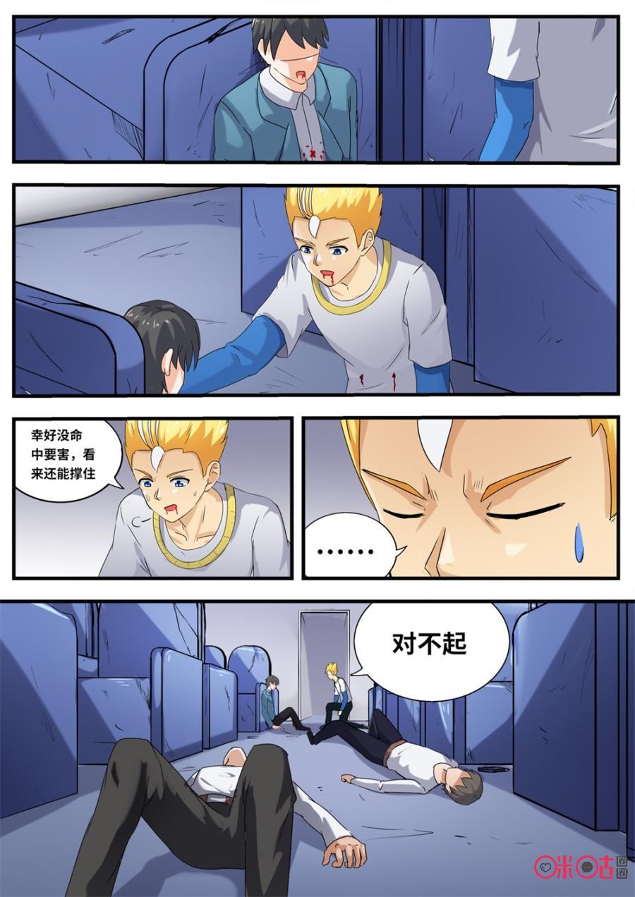 第136话2