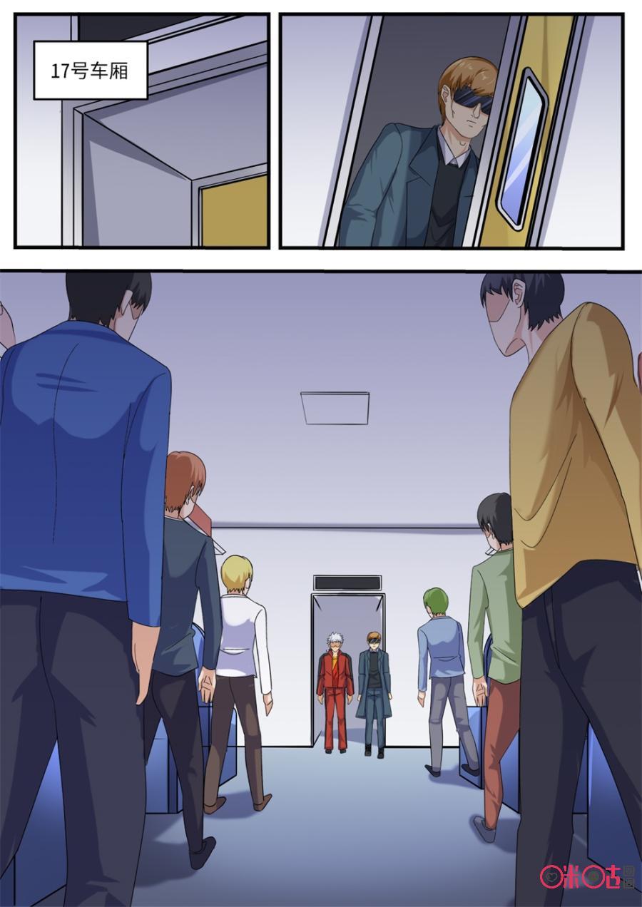 第138话4