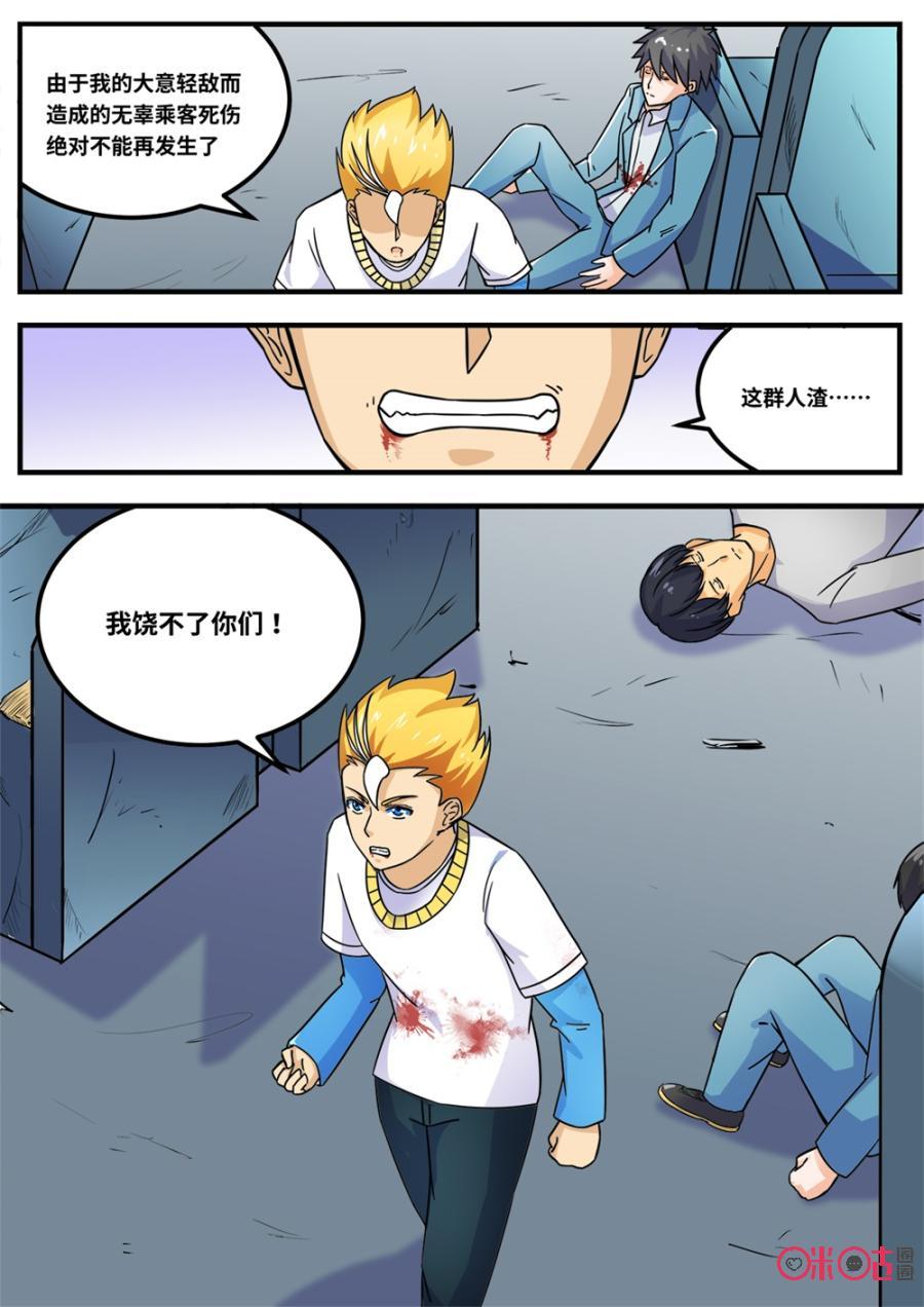 第136话3