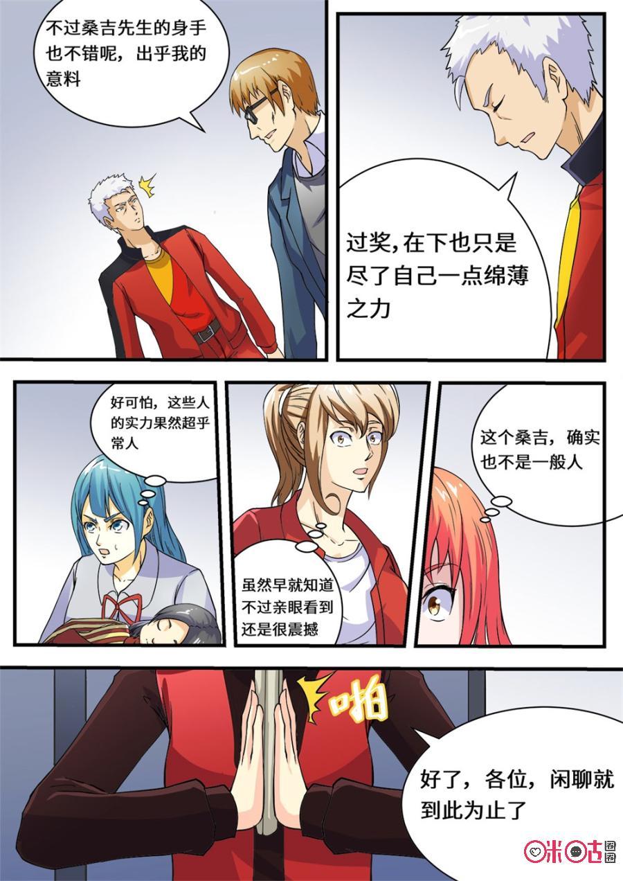 第138话2