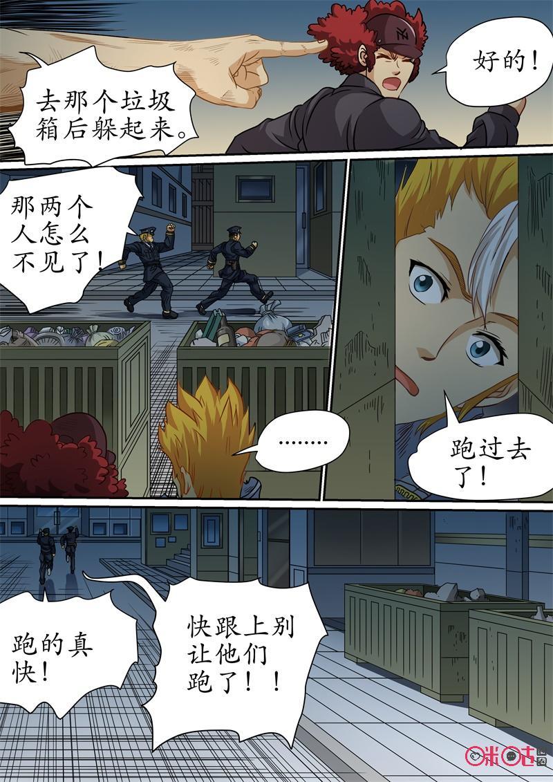 第198话3