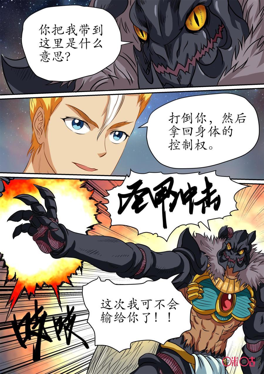 第196话4
