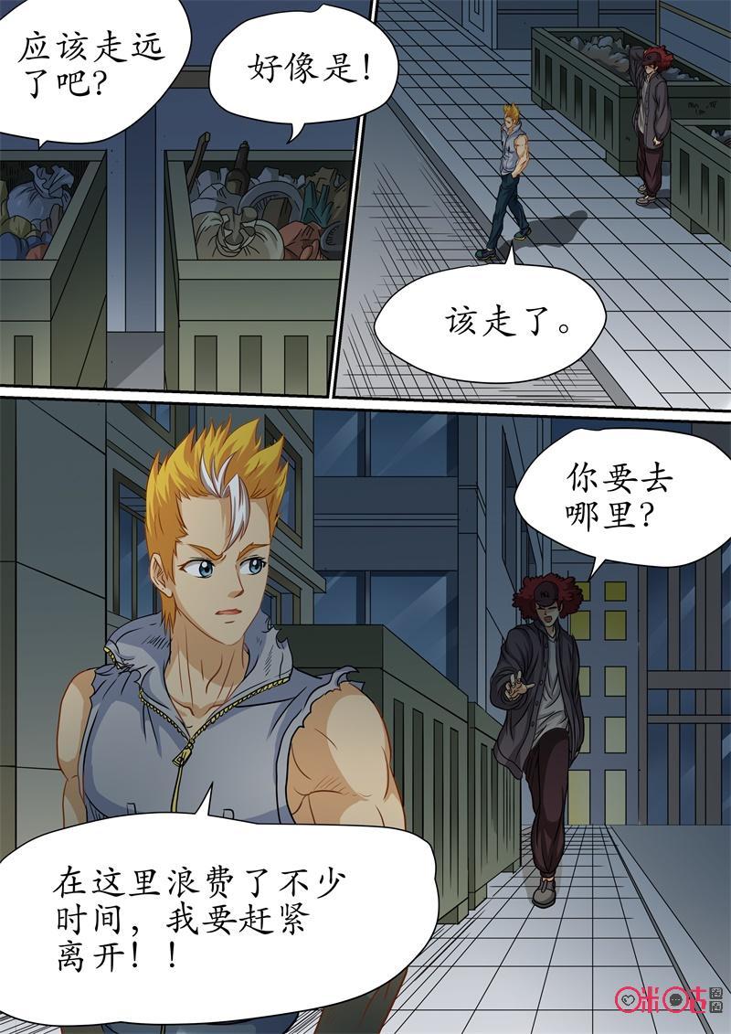 第198话4