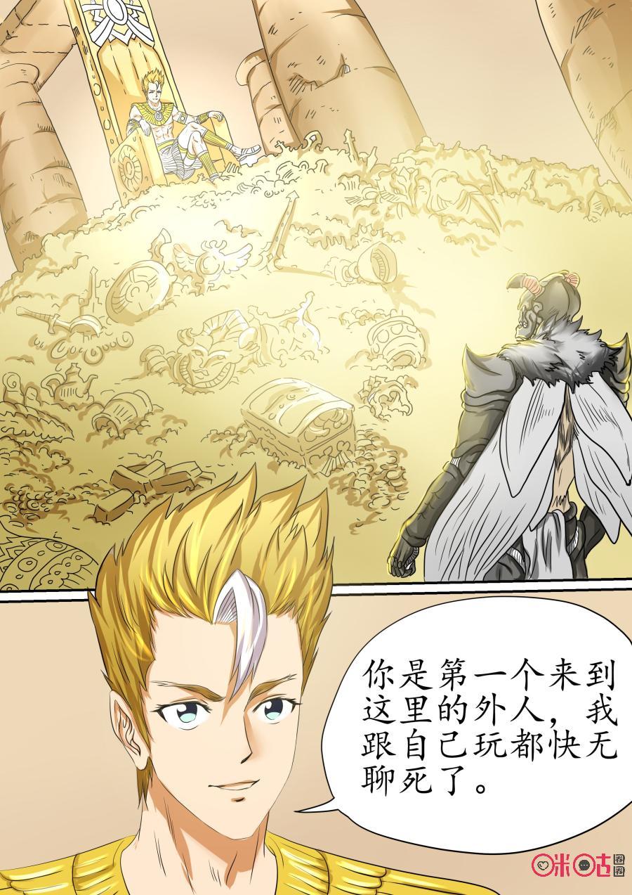第196话3