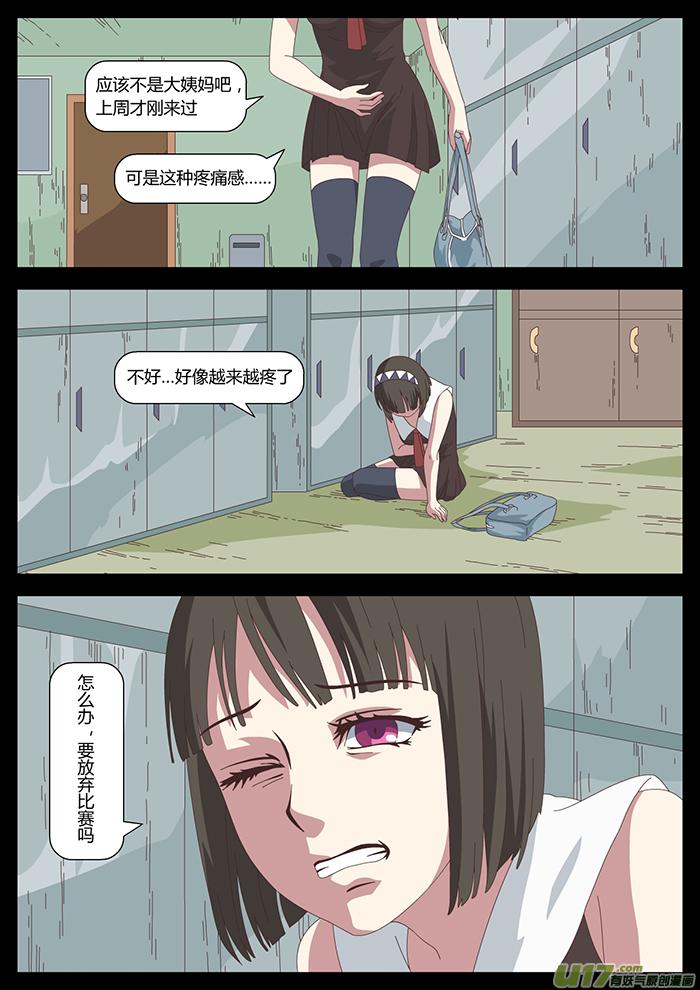 13 石头23