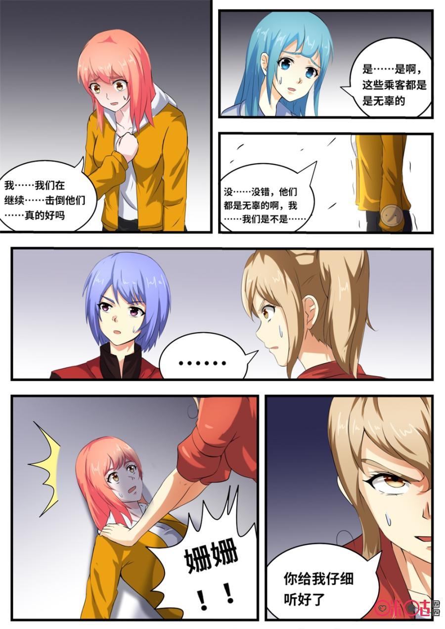 第140话4