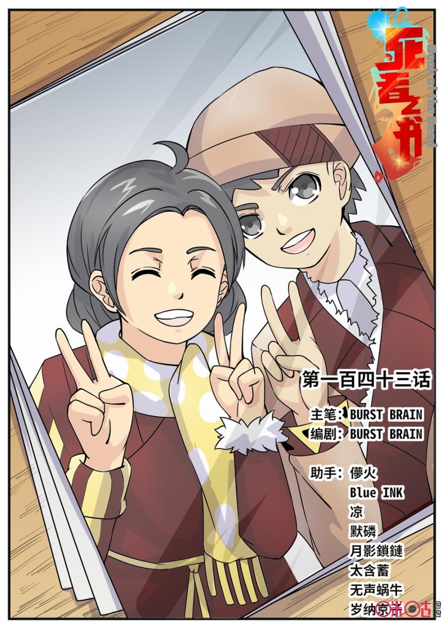 第143话0