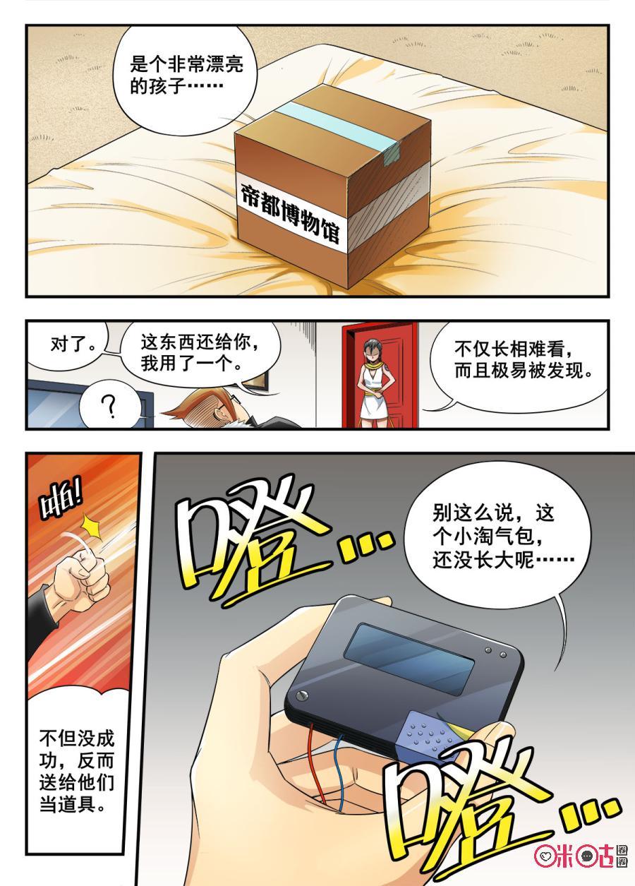 第14话3