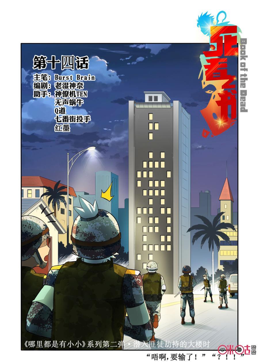 第14话0