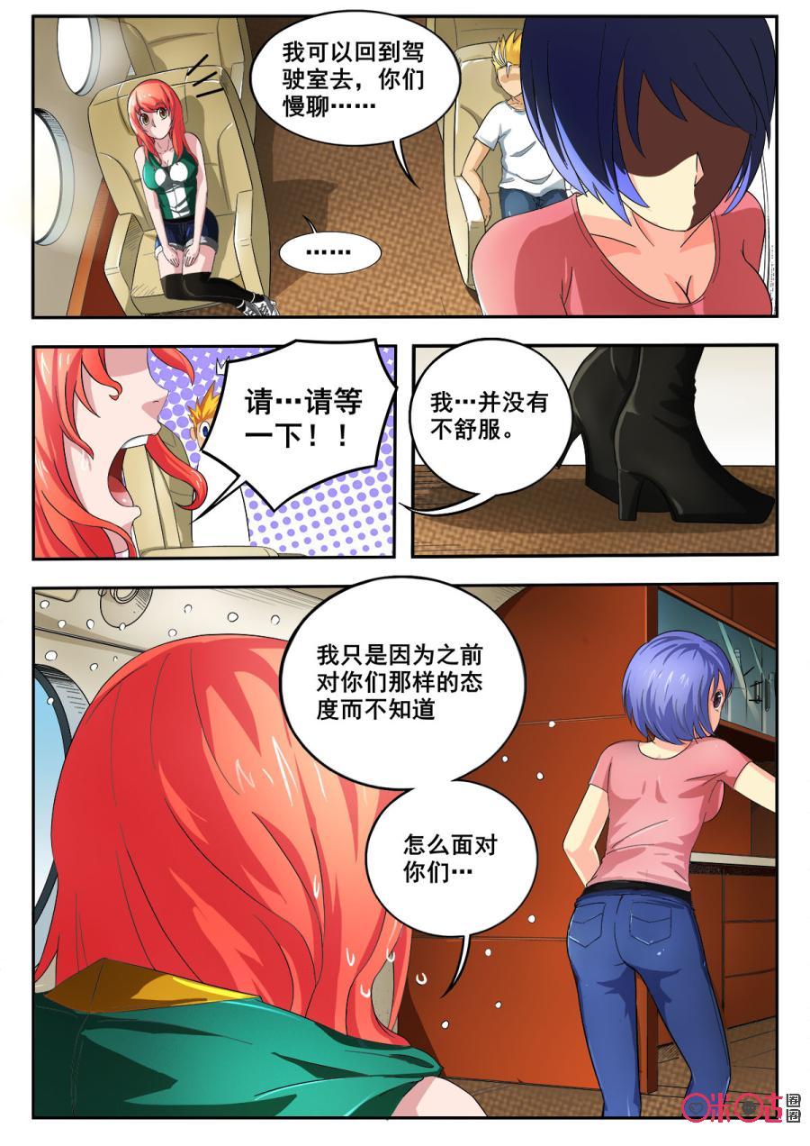 第13话3