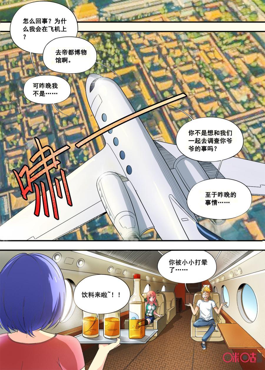 第13话1