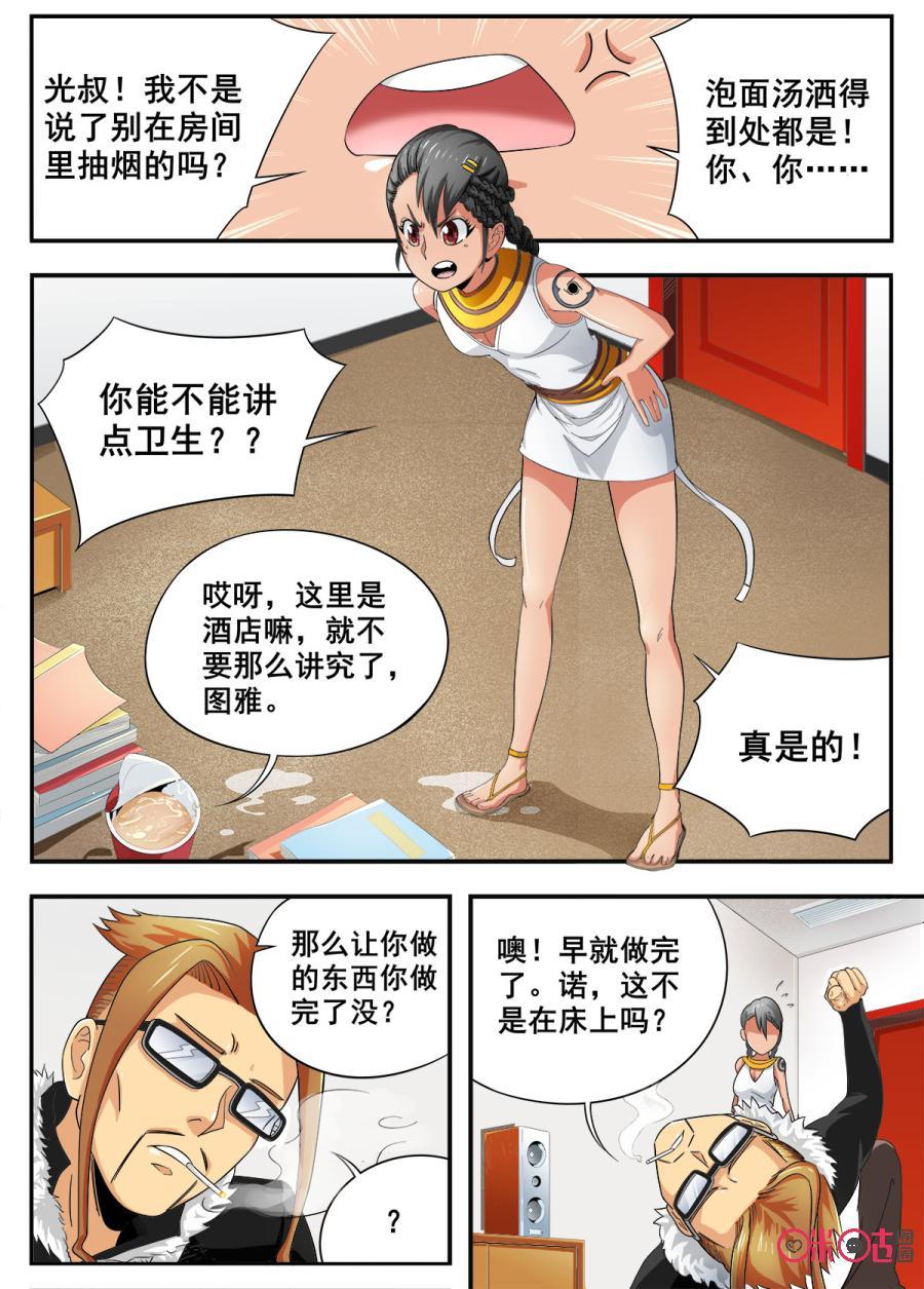 第14话2