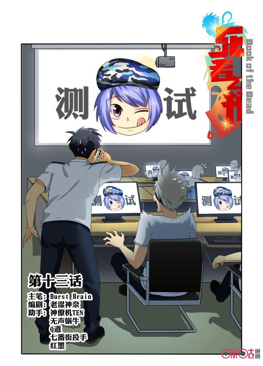 第13话0