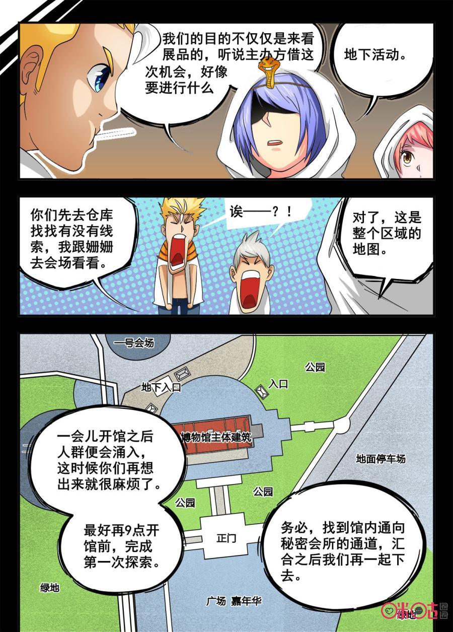 第15话3
