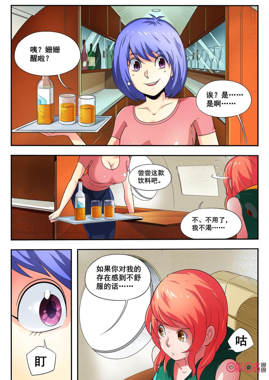 第13话2