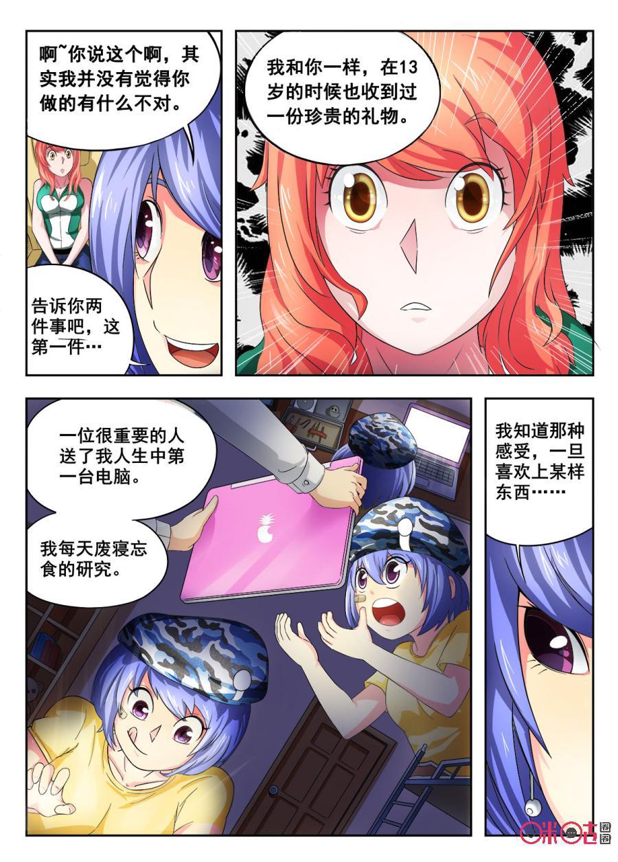 第13话4