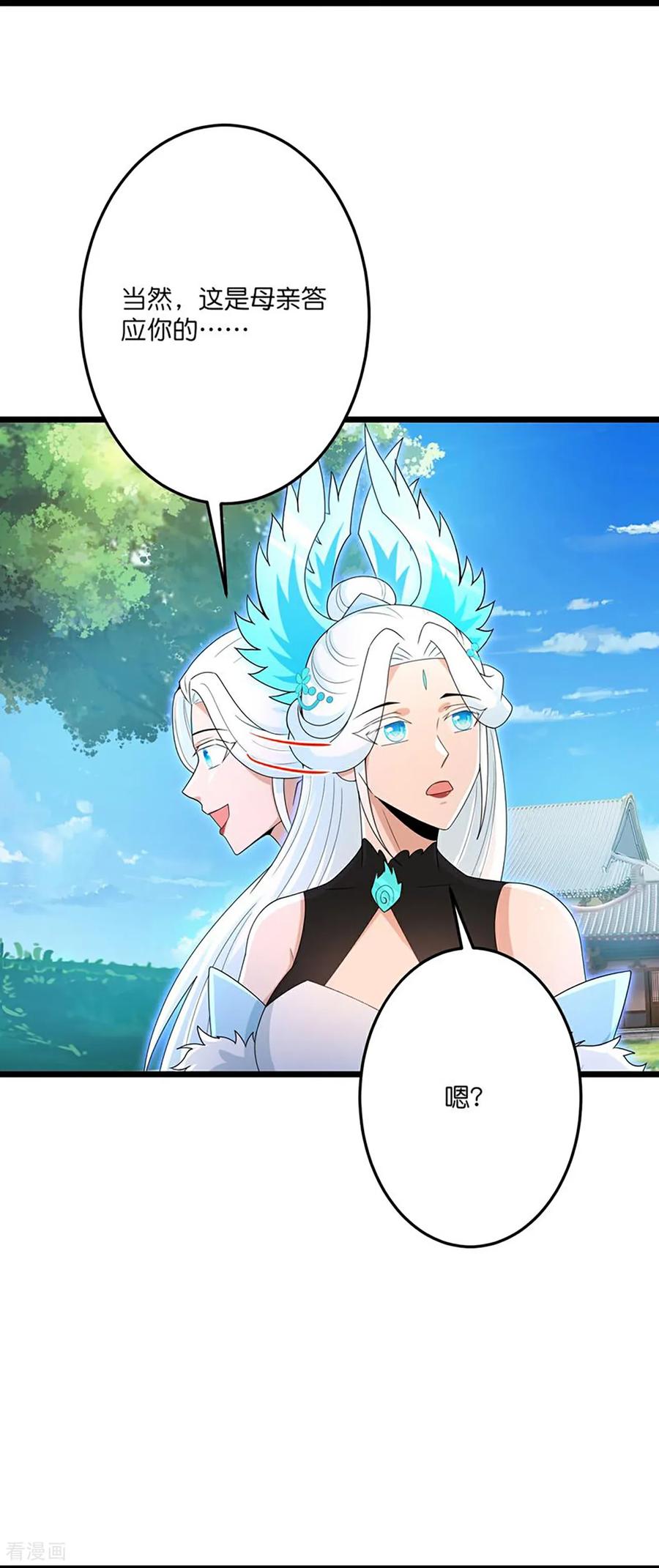 第729话 龙皇的嫉妒4