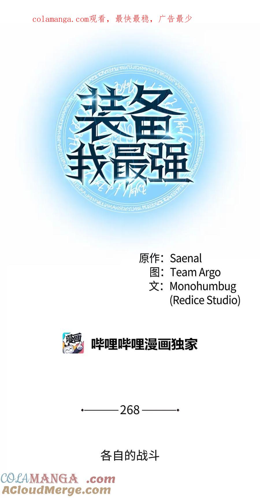 268 各自的战斗0