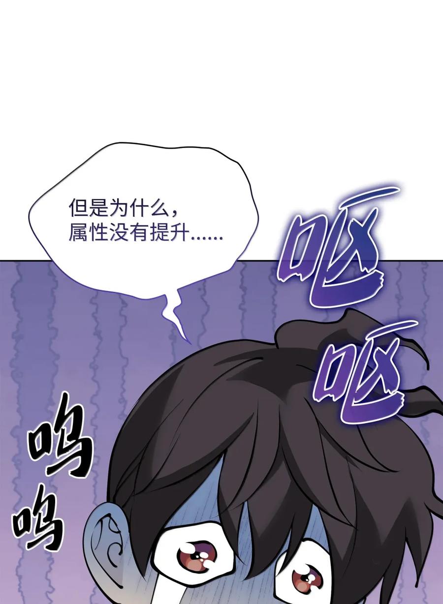 装备我最强~漫画,267 没有格里德的战争4图