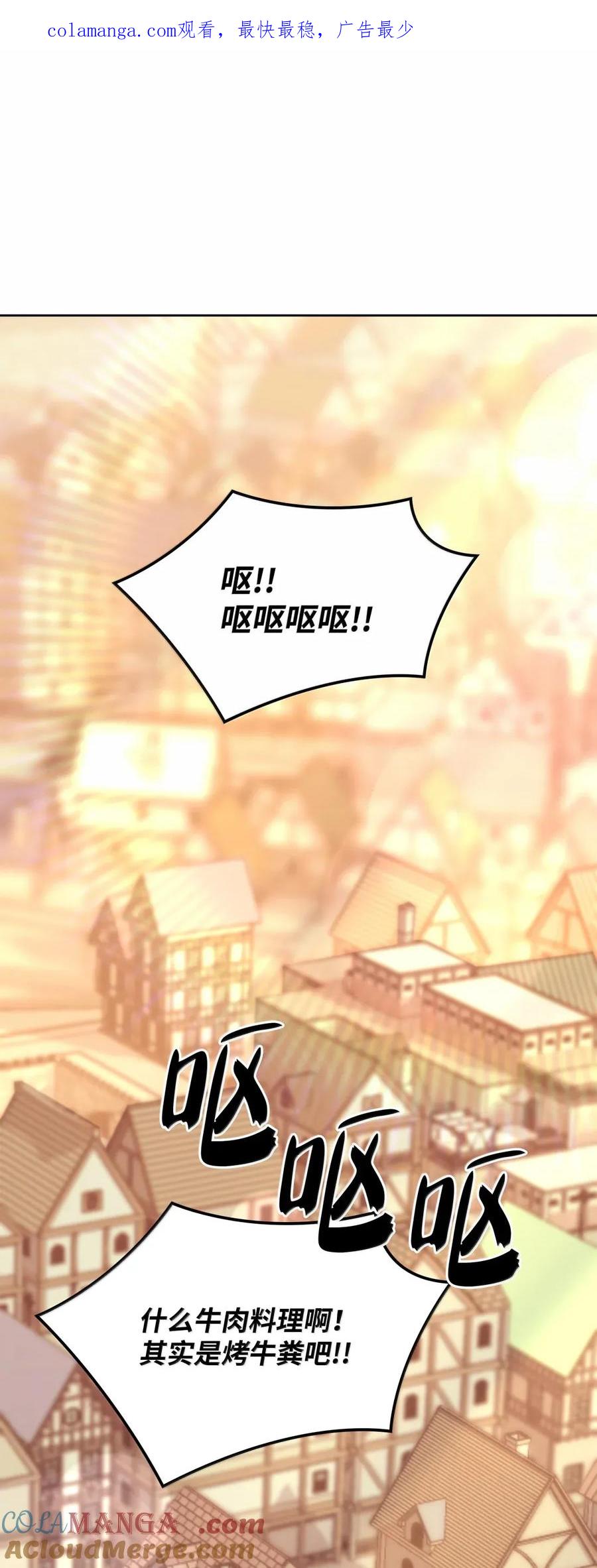 装备我最强~漫画,267 没有格里德的战争1图