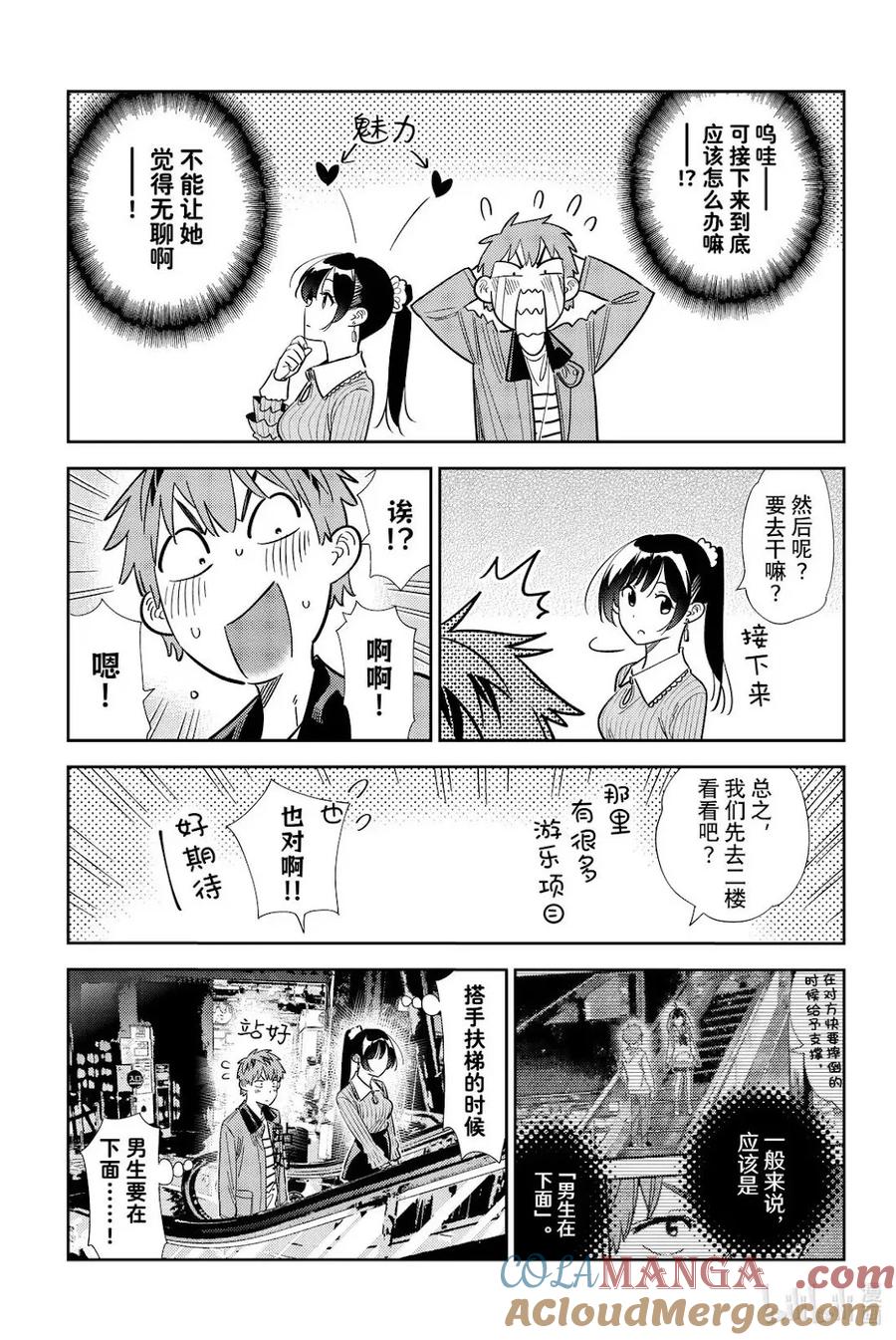 第366话4