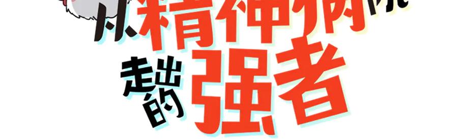 336 自愿寄生，才能共生2