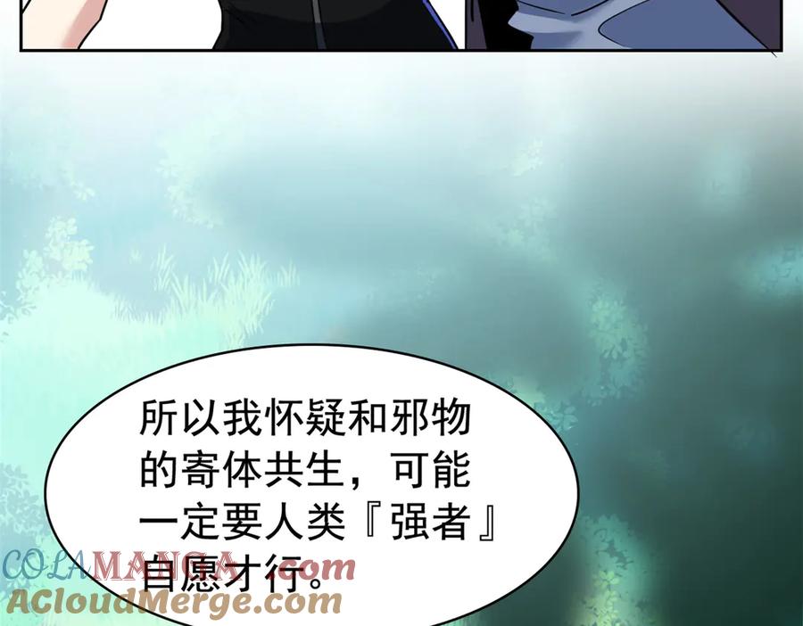 336 自愿寄生，才能共生0