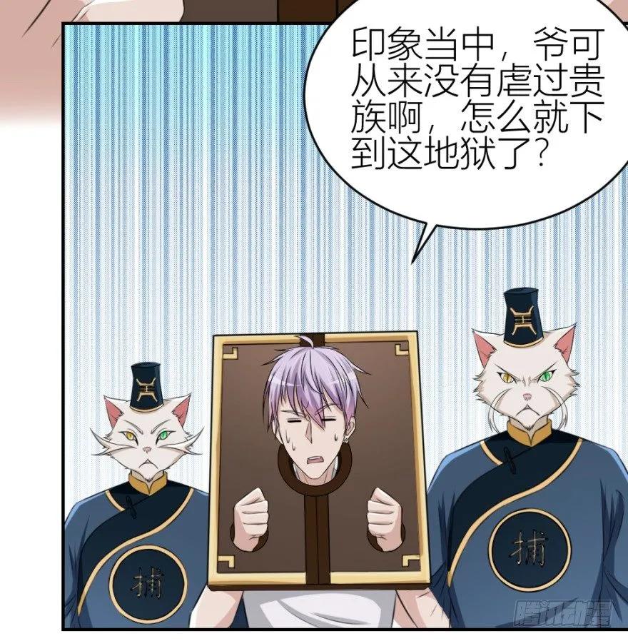 第八十八回 罪报几身1