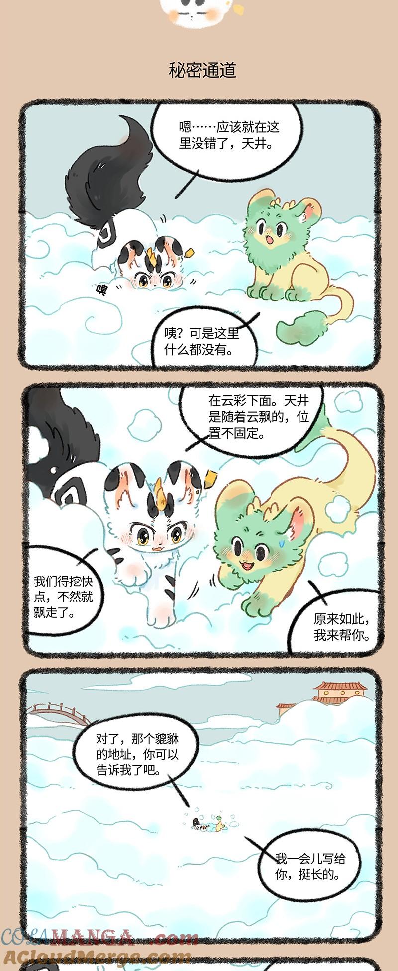 1016 私自下凡2